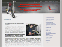 Tablet Screenshot of motocamokat.ru